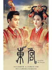 ​东宫故事梗概（小说东宫内容简介）