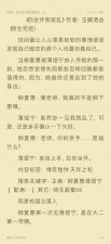 ​介绍几本好看的师生恋小说（令我印象深刻的师生恋文）