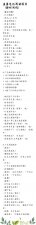​南派三叔作品观看顺序（盗墓笔记小说顺序）