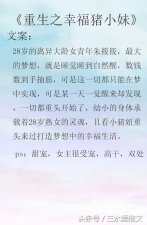 ​重生完结无虐甜宠文小说推荐（这些温馨甜宠的重生文你看过了吗）