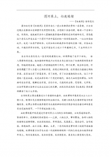 ​白鹿原性段落摘抄（白鹿原小说精彩段落摘抄）