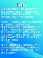 ​成为男主未婚妻以后的小说（男妃男后小说推荐）