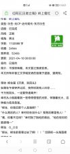 ​新网球王子同人文小说（晋江网球王子同人文推荐）