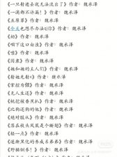 ​魏承泽作品集（魏承泽写过的小说有哪些）