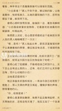 ​向晴柯翰什么小说（向晴柯翰的小说介绍）
