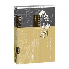 ​布衣神相小说叶梦色结局（布色神相小说的内容梗概）