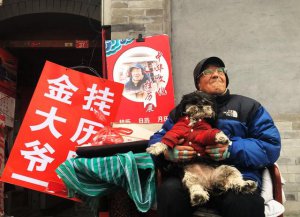 ​拍卖会上的老挂历（京城最后的挂历小店）