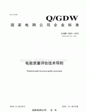 ​电能质量指标，衡量电力系统电能质量的三个重要指标是什么？