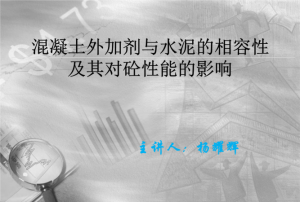 ​混凝土外加剂的作用,混泥土外加剂有哪些小料