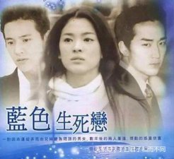 ​蓝色生死恋在线试听（可以听的影视原声）