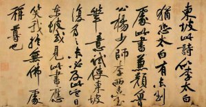 ​怎么练字能快速提高书法水平（几个练字的小技巧）