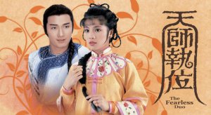 ​天师执位翁美玲版全集：TVB重播经典天师执位