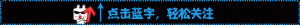 ​百克力和张杨果而主持的综艺（挑战300秒百克力和张杨果而公开恋爱往事）