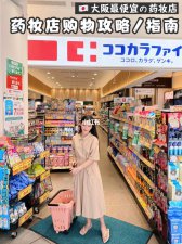 ​去日本购物什么最便宜（去日本要在哪里买买买）