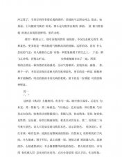 ​秋词赏析题及答案,刘禹锡《秋词(其一)》