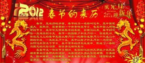​春节的由来和风俗，简述春节的来历和习俗？