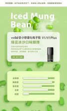 ​雾化烟弹是什么,雾化电子烟有什么危害