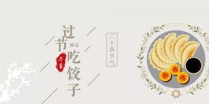 ​冬至是数九第一天,数九从冬至开始到立春结束