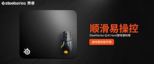 ​赛睿rgb鼠标垫（顺滑易操作平整好清理）