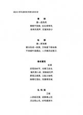 ​关于春天的古诗有哪些