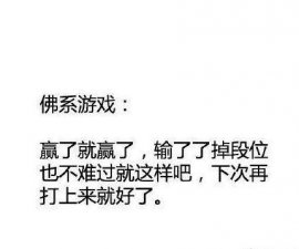 ​佛系社交游戏大全（当个佛系青年）