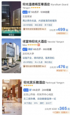 ​多国发布缅甸旅游警告 五星酒店跌至一晚500元，网友：免费也不敢去！