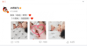 ​符龙飞官宣二胎得女：妹妹“哈哈”报到！“小龙妹”当姐姐啦！