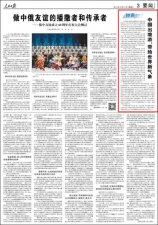 ​人民日报钟声署名文章（人民日报钟声文章）