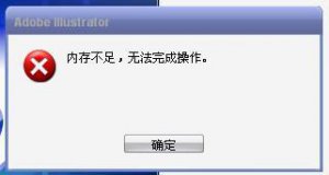 ​如何解决电脑中内存不足（快速解决内存不足）