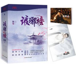 ​琅琊榜结局是什么，琅琊榜甄平和黎(电视剧琅琊榜结局是怎样的)