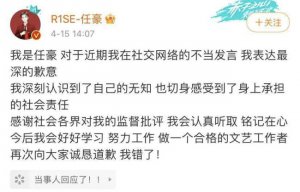 ​任豪因谈论“日本福岛核废水”不当言论道歉 声称坚决反对核污水排海