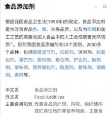 ​食品添加剂有哪些，饮料中有哪些食品添加剂？
