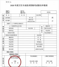 ​报考护师需要单位盖章,护师报名里的工作证明需要每个工作单位都盖章吗