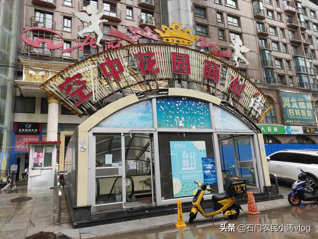 石家庄新开一个公园（石家庄空中花园商圈坐拥曾经4A景区）(15)