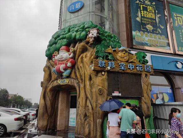 石家庄新开一个公园（石家庄空中花园商圈坐拥曾经4A景区）(11)