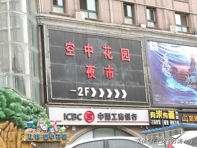 石家庄新开一个公园（石家庄空中花园商圈坐拥曾经4A景区）(4)