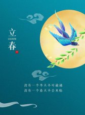 ​立春发朋友圈的说说（立春适合发朋友圈的句子）