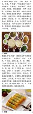 ​立春吃什么传统食物（立春吃的传统食物介绍）