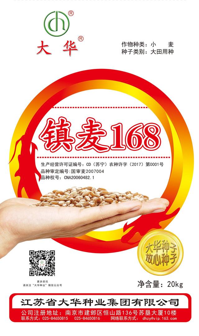 江苏大华种业集团有限公司（走近江苏省大华种业集团有限公司）(20)