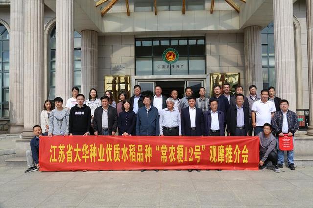 江苏大华种业集团有限公司（走近江苏省大华种业集团有限公司）(6)