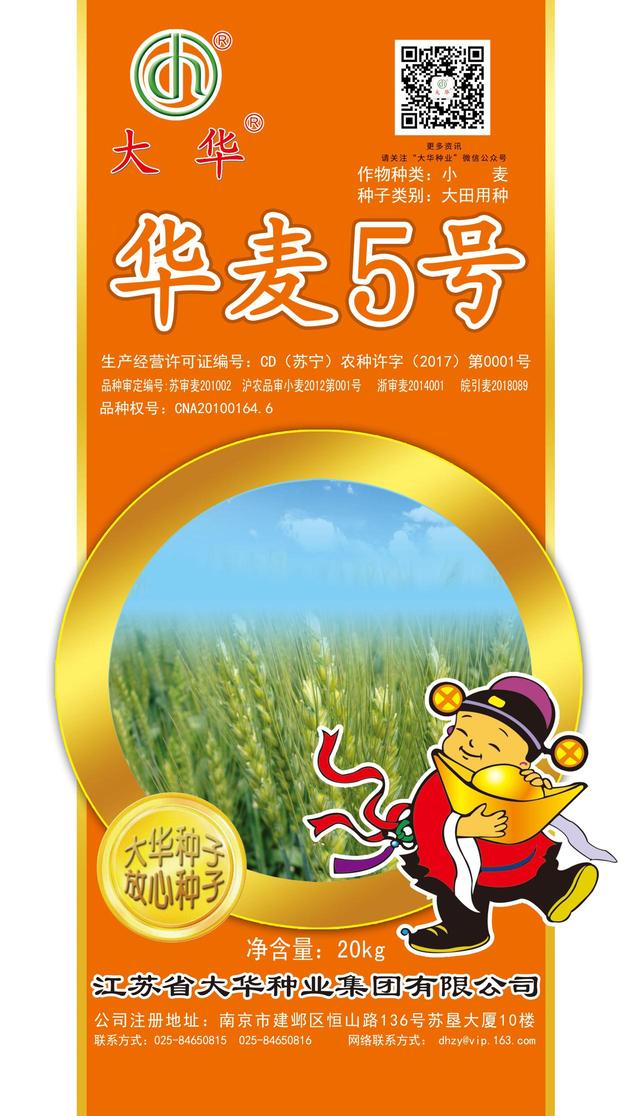 江苏大华种业集团有限公司（走近江苏省大华种业集团有限公司）(16)