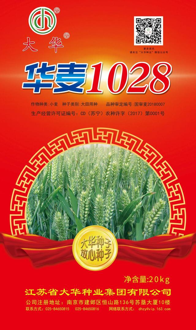 江苏大华种业集团有限公司（走近江苏省大华种业集团有限公司）(15)