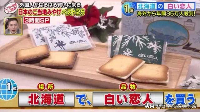 日本有名土特产top10（日本各地最人气的）(19)