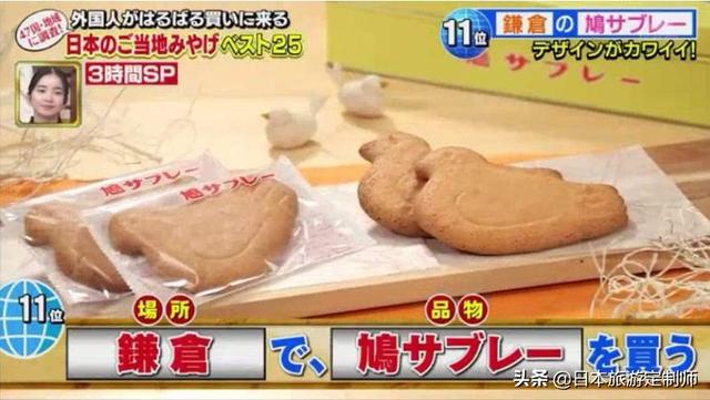 日本有名土特产top10（日本各地最人气的）(10)