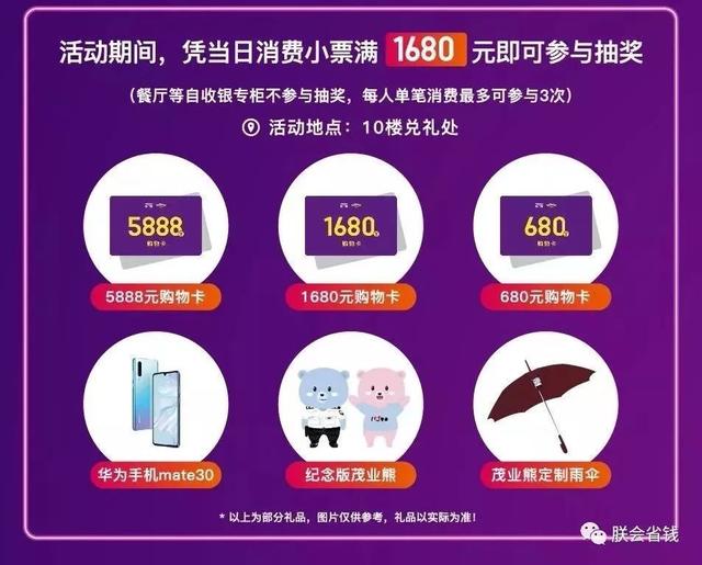 深圳茂业百货南山门店（深圳东门茂业百货开启超强打折模式）(13)