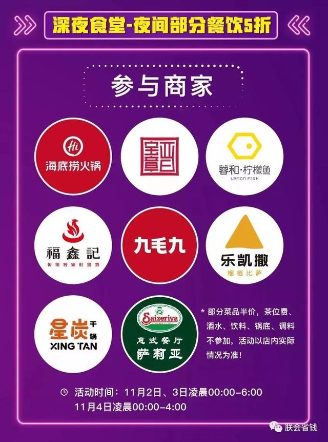 深圳茂业百货南山门店（深圳东门茂业百货开启超强打折模式）(12)