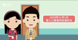 ​开展人口普查的意义有哪些，第七次人口普查为什么跟以往的不相同，人口普查的
