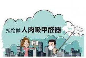 ​甲醛有什么用途(甲醛的作用和用途有哪些)
