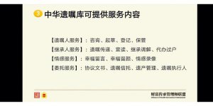 ​遗嘱网站中华遗嘱库收费明细（中华遗嘱库首发年轻人遗嘱数据）
