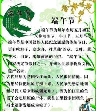 ​端午的来历，重阳节、中秋节、端午节、春节的来历分别是什么？